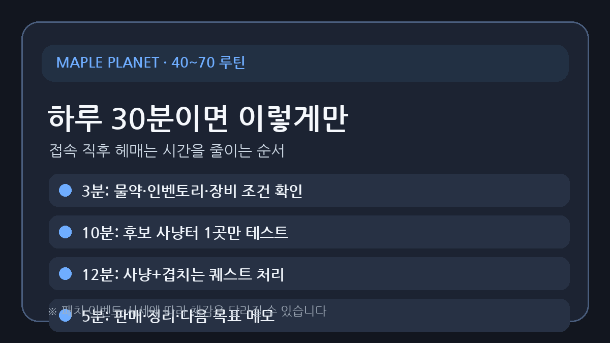 하루 30분 루틴 카드