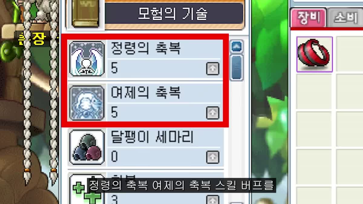 비숍 70~120 사냥 예시 — 유튜브 영상 프레임 기반