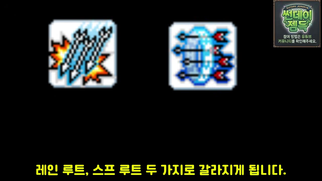 궁수 스킬·스탯 설명 화면 — 유튜브 영상 프레임 기반