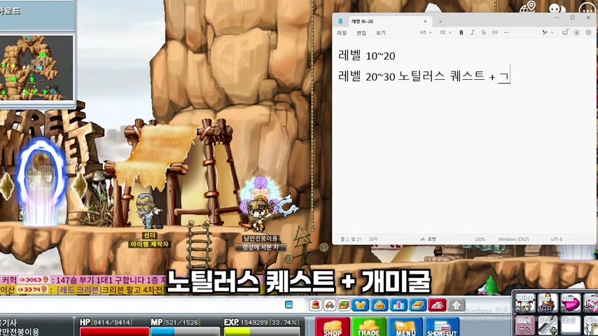 메이플플래닛 초반 메소 아끼는 루틴 — 물약·장비·퀘스트 먼저 보기 썸네일