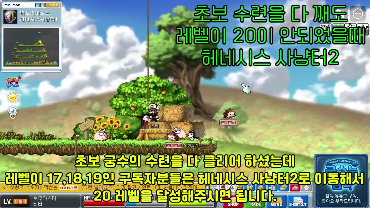 퀘스트와 사냥 동선 예시 — 유튜브 영상 프레임 기반