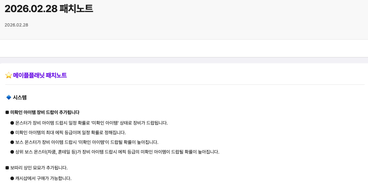 메이플플래닛 해적 육성 — 인파이터·건슬링거 스킬 순서와 레벨별 사냥터, 고르는 기준 썸네일