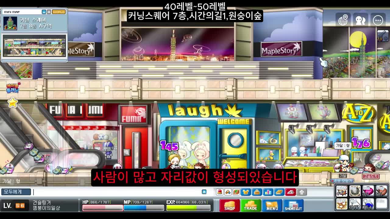 건슬링거 30~60 육성 루트 예시 — 유튜브 영상 프레임 기반