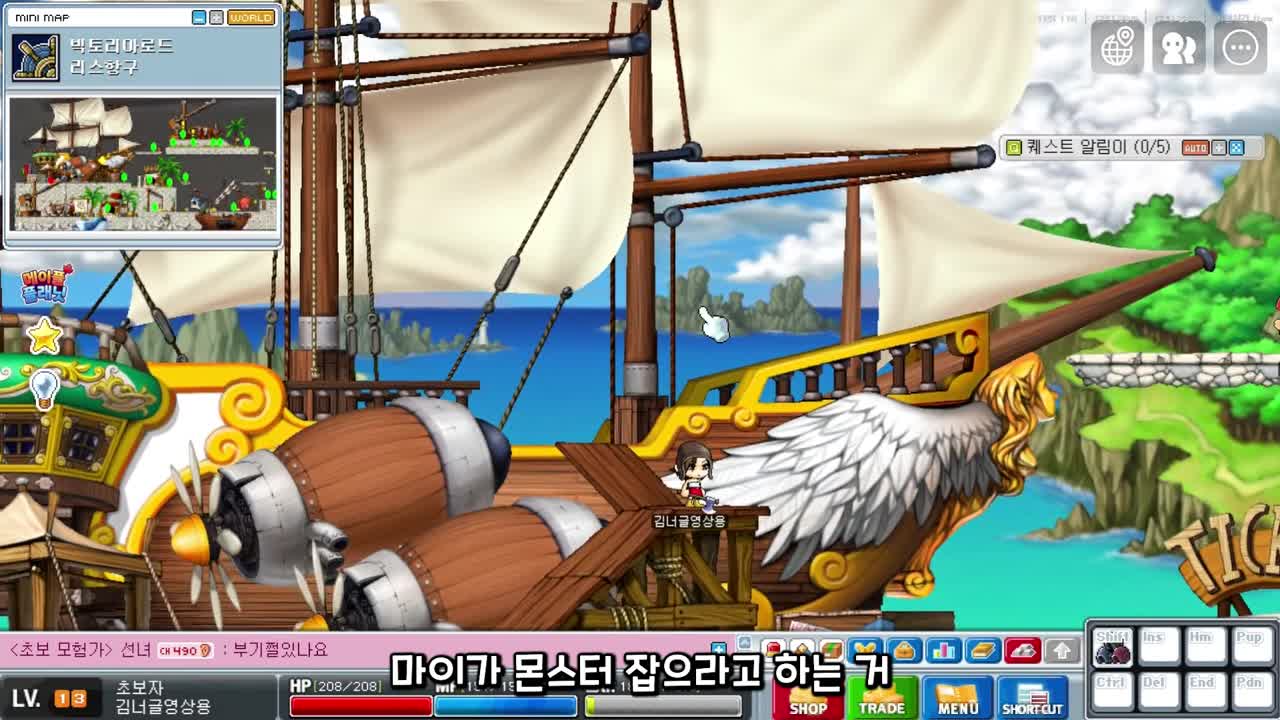 해적 장비·세팅 점검 화면 — 유튜브 영상 프레임 기반