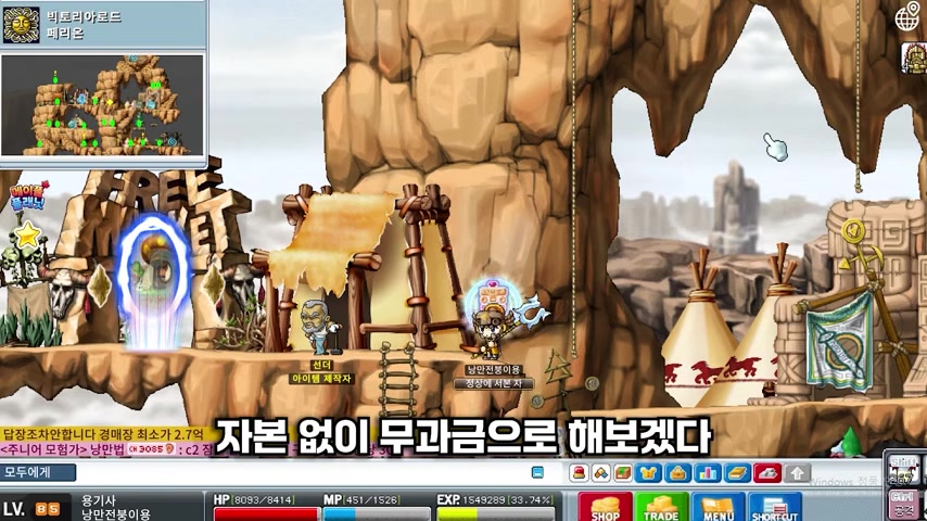 메이플플래닛 전사 초반 루트 — 명중률에서 덜 막히는 법 썸네일