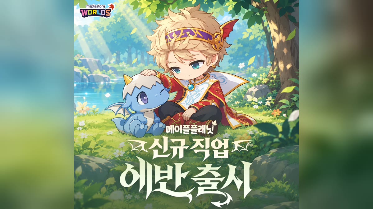 메이플플래닛 에반 퀘스트 정리 1편, 아기 드래곤부터 장로 스탄의 의뢰까지 챕터별 진행과 SP 썸네일
