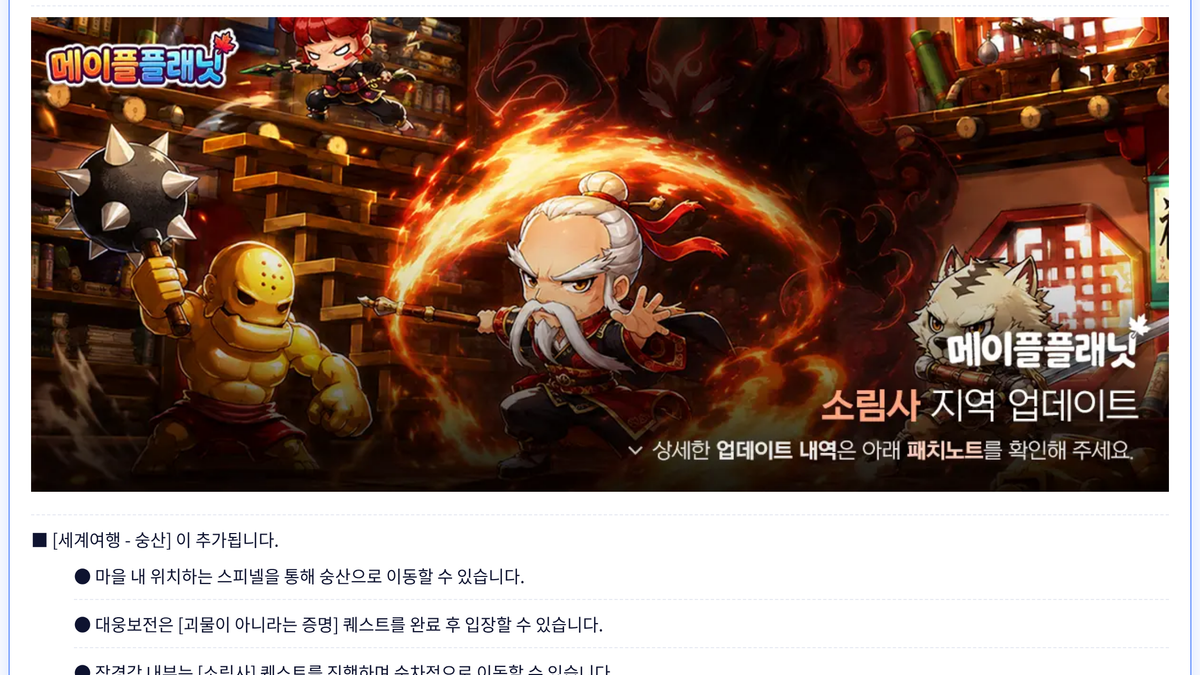 메이플플래닛 직업군별 사냥 효율 정리 — 확보된 영상 사례 기준 경험치와 메소는 대체로 반비례합니다 썸네일