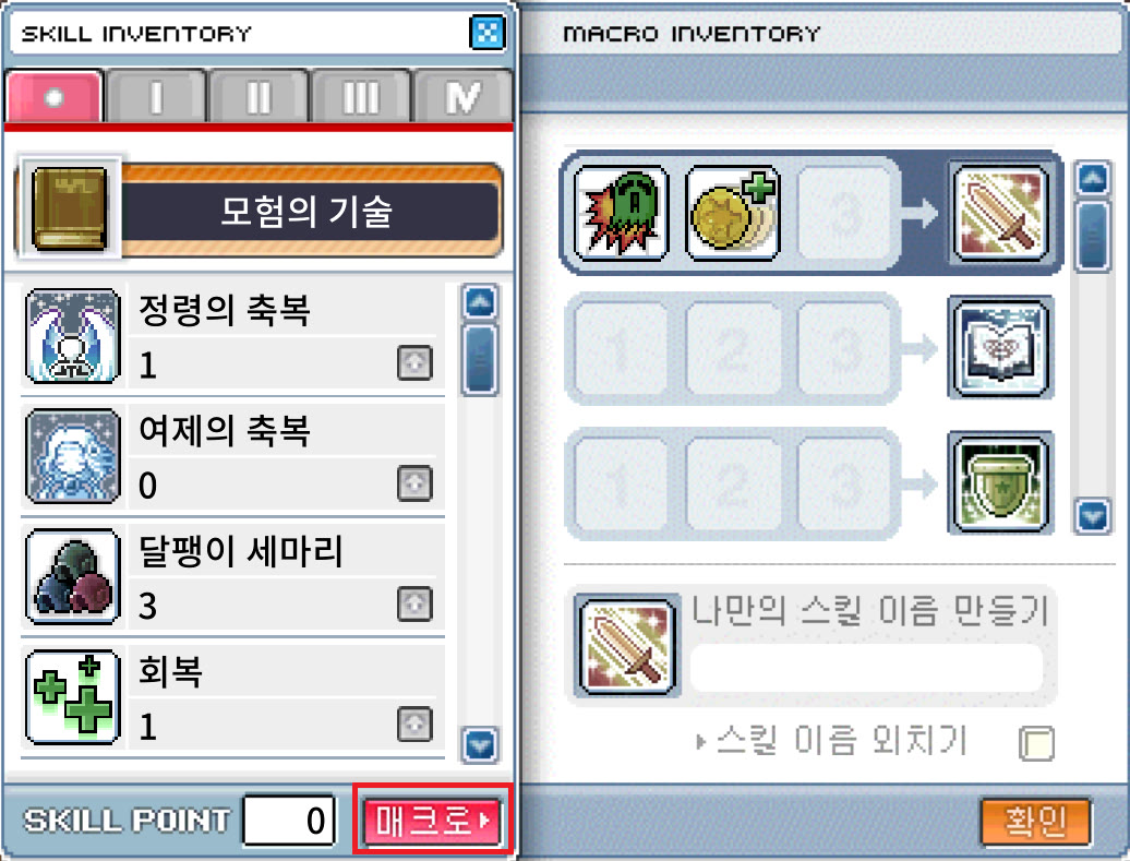 메이플플래닛 10월 15일 패치노트에 실린 스킬매크로 화면 캡처예요. 왼쪽 'SKILL INVENTORY' 창에는 모험의 기술 탭과 정령의 축복, 여제의 축복, 달팽이 세마리, 회복 스킬이 있고, 아래 SKILL POINT 옆의 분홍색 '매크로' 버튼이 빨간 테두리로 표시돼 있어요. 오른쪽 'MACRO INVENTORY' 창에는 스킬 아이콘 세 칸이 화살표로 이어진 매크로 줄과 '나만의 스킬 이름 만들기' 입력칸, 확인 버튼이 보여요.