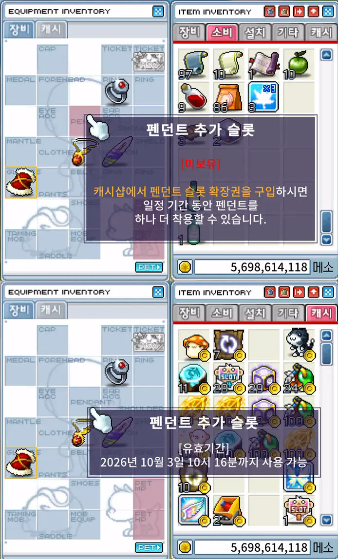 메이플플래닛 몬스터카드, 추가경험치 50%는 다섯 장째에만 붙습니다 썸네일