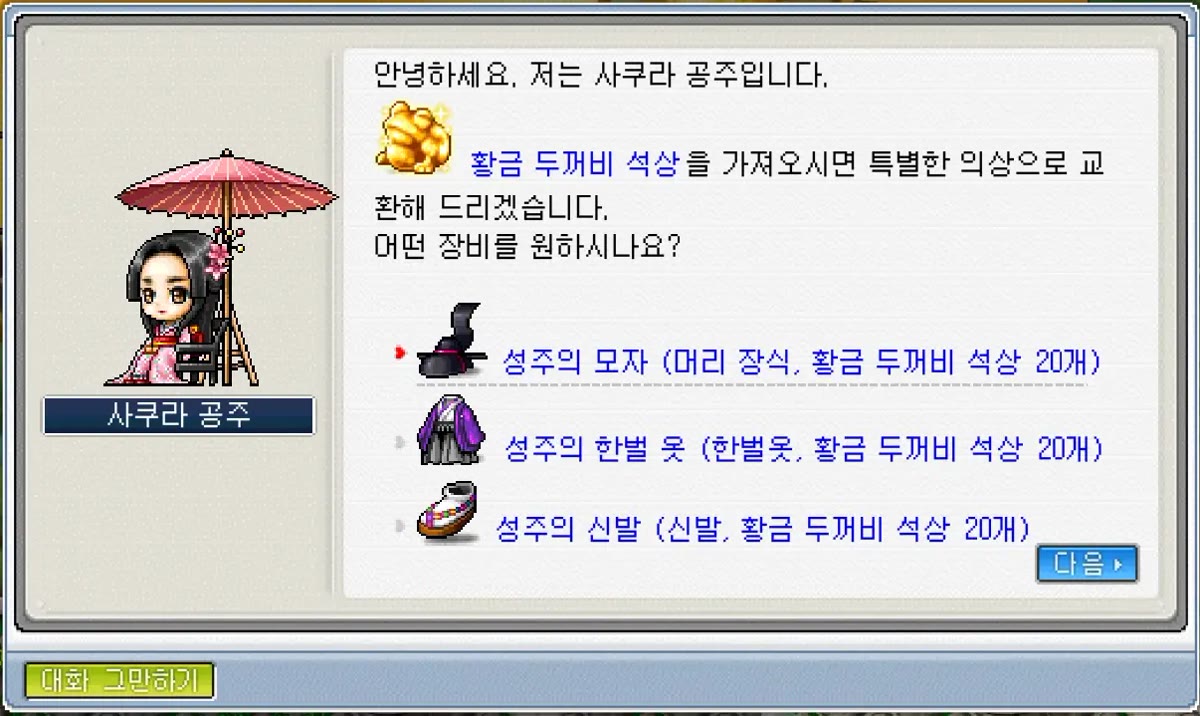 메이플플래닛 8월 18일 업데이트 — 소림사 장경각이 열리고, 메소 배율 미적용 범위가 110레벨 이하로 넓어졌어요 썸네일