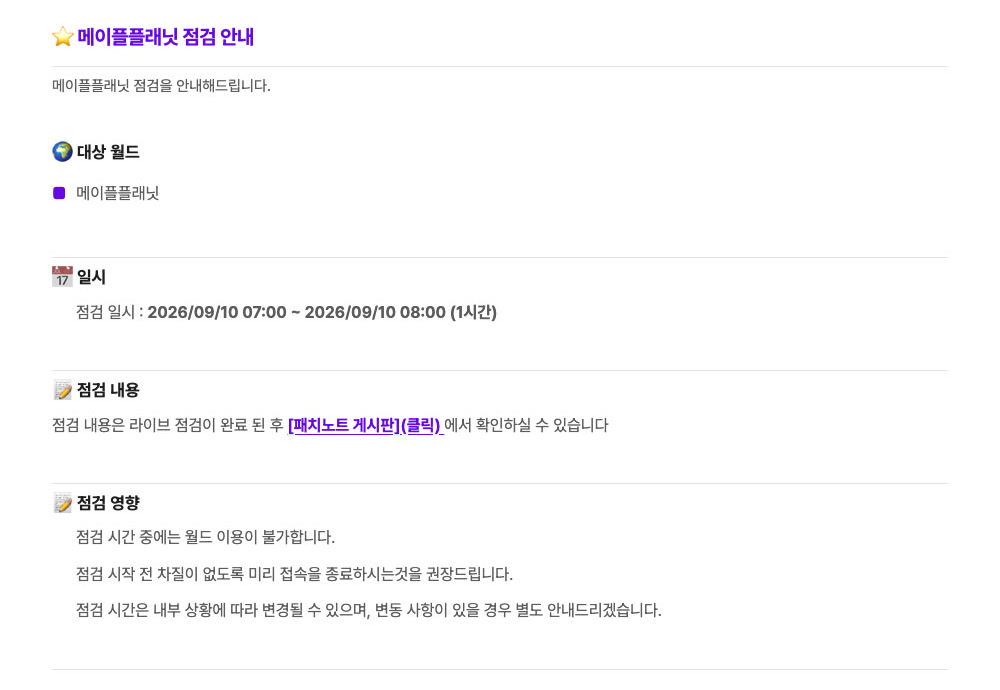 요괴 대사 1위 기록을 초기화하지 않은 이유, 공식 공지는 '프리스트 없음'이라고 설명했어요 썸네일