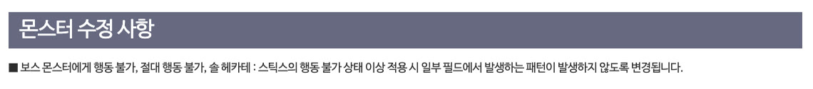 메이플스토리 6차 세 번째 스킬 코어 개방과 9월 스킬 조정 — 7월·9월 업데이트 정리 썸네일
