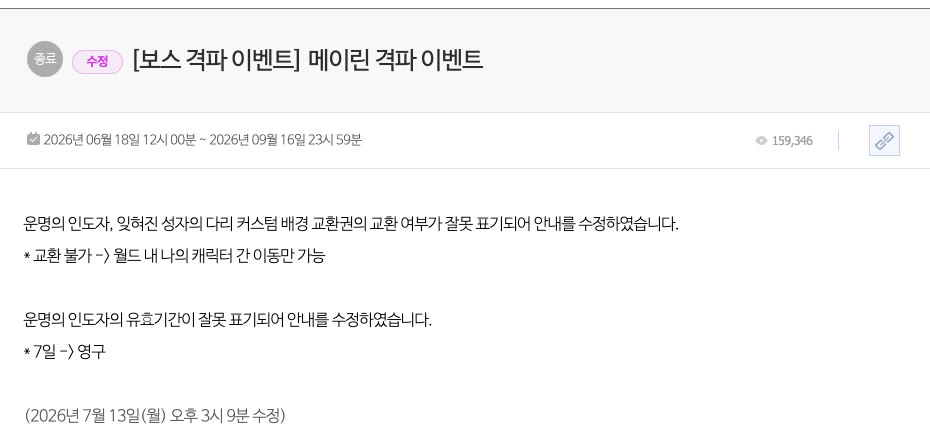 진행 중인 이벤트 19개 중 5개는 안내가 도중에 고쳐졌어요 썸네일