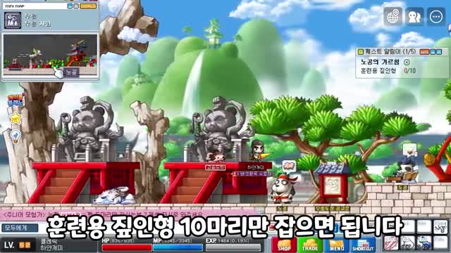 메이플 플래닛 — 경험치·메소 퀘스트 + 필수 퀘스트 완전 정리 썸네일